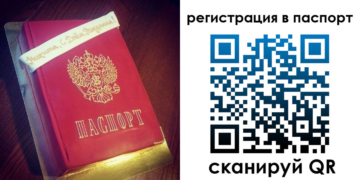 миграционный учет в Асино