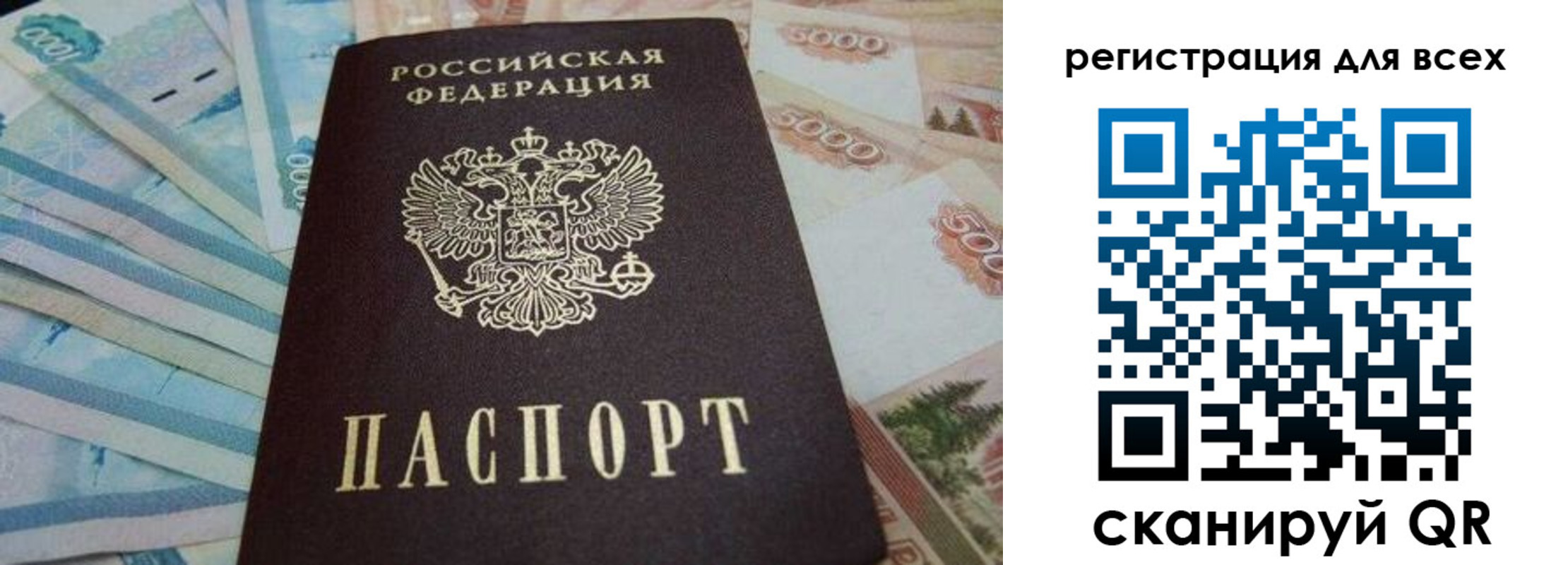 временная регистрация законно в Асино