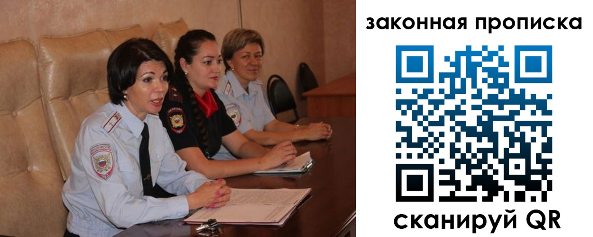 где прописаться в Асино