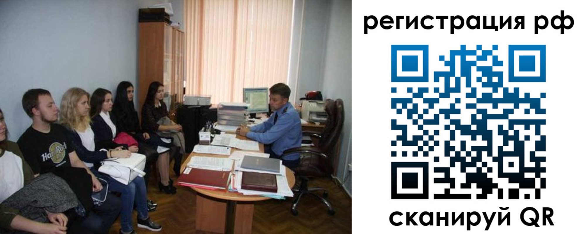 временная регистрация поиск в Асино