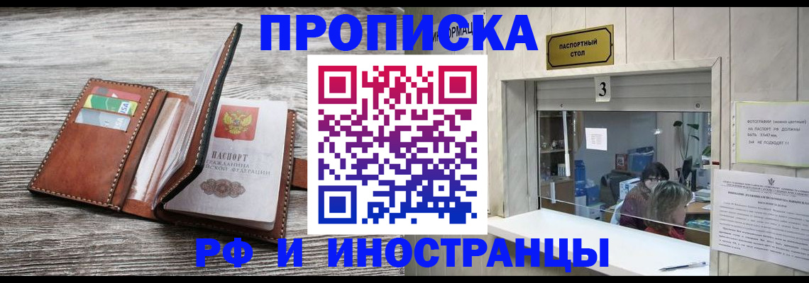 регистрация для школы в Асино
