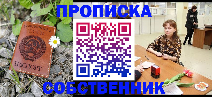 временная регистрация госуслуги в Асино